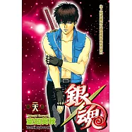 銀魂 (28) (電子書)