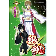 銀魂 (32) (電子書)