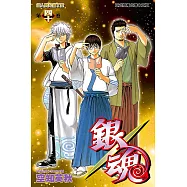 銀魂 (40) (電子書)