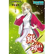 銀魂 (49) (電子書)