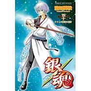 銀魂 (50) (電子書)