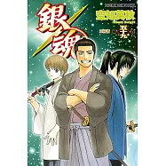 銀魂 (59) (電子書)