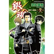 銀魂 (61) (電子書)