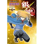 銀魂 (62) (電子書)