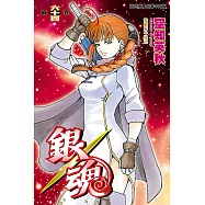 銀魂 (64) (電子書)