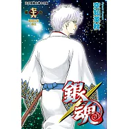 銀魂 (76) (電子書)