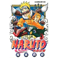 火影忍者 (1) (電子書)