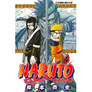 火影忍者 (4) (電子書)