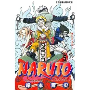 火影忍者 (5) (電子書)