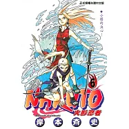 火影忍者 (6) (電子書)