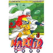 火影忍者 (11) (電子書)