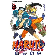 火影忍者 (22) (電子書)