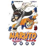 火影忍者 (23) (電子書)