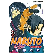 火影忍者 (25) (電子書)