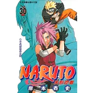 火影忍者 (30) (電子書)