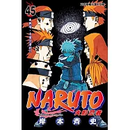 火影忍者 (45) (電子書)