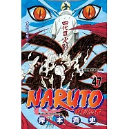 火影忍者 (47) (電子書)