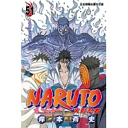 火影忍者 (51) (電子書)