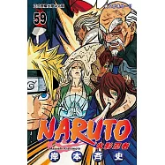 火影忍者 (59) (電子書)