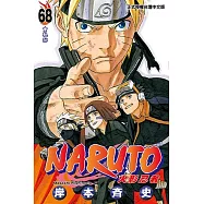 火影忍者 (68) (電子書)