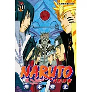 火影忍者 (70) (電子書)