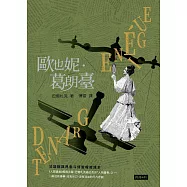 歐也妮.葛朗臺 (電子書)