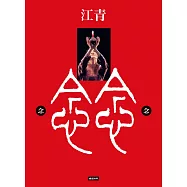 念念 (電子書)