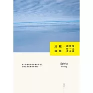 輕描淡寫 (電子書)