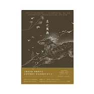 生之奧義 (電子書)