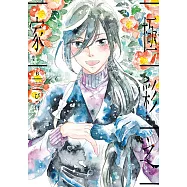 極彩之家 (6) (電子書)