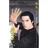 撼情怒~刺客列傳 卷三(2013版) (電子書)