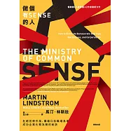 做個有SENSE的人 (電子書)