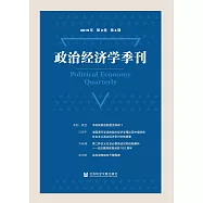 政治經濟學季刊( 2019年第2卷第4期)(簡體書) (電子書)