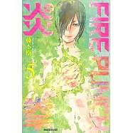 FIRE PUNCH炎拳 (5) (電子書)