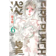 FIRE PUNCH炎拳 (6) (電子書)