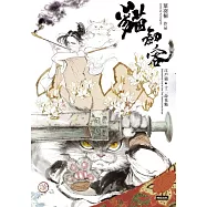 貓劍客：江戶篇‧十二命花魁 (電子書)