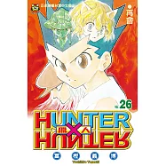 獵人 (26) (電子書)