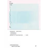 許多無名無姓的角落 (電子書)