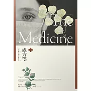 處方箋：一位醫者的思索筆記 (電子書)