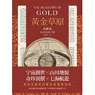 黃金草原 (電子書)