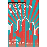 美麗新世界(反烏托邦三部曲˙獨家有聲劇版) (電子書)