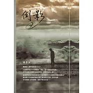 倒影 (電子書)