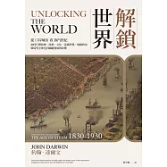 解鎖世界：從口岸城市看蒸汽世紀如何打開技術、商業、文化、意識形態、地緣政治、環境等全球化的關鍵發展與影響 (電子書)
