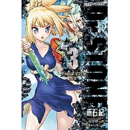 Dr.STONE 新石紀 (3) (電子書)