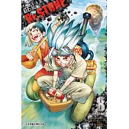 Dr.STONE 新石紀 (8) (電子書)