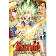 Dr.STONE 新石紀 (14) (電子書)