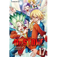 Dr.STONE 新石紀 (17) (電子書)
