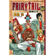 FAIRY TAIL 魔導少年 (10) (電子書)