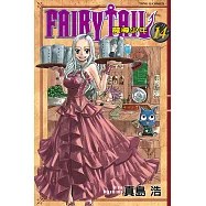 FAIRY TAIL 魔導少年 (14) (電子書)