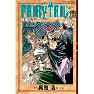 FAIRY TAIL 魔導少年 (15) (電子書)